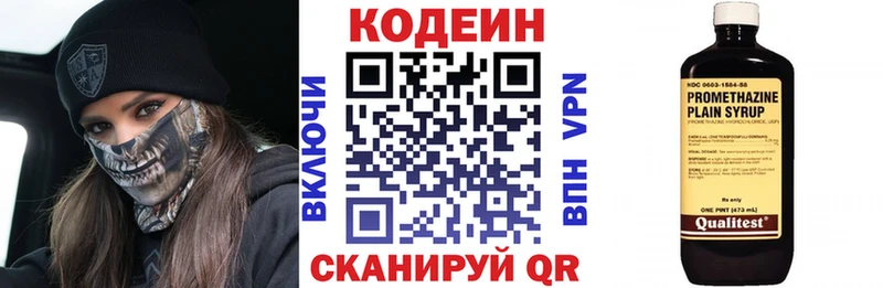 Кодеин напиток Lean (лин)  цены   Тобольск 