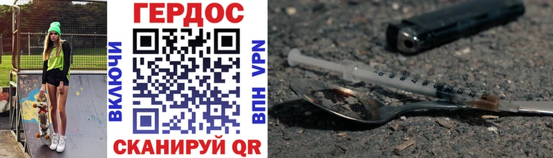 закладка Тобольск ГЕРОИН Heroin