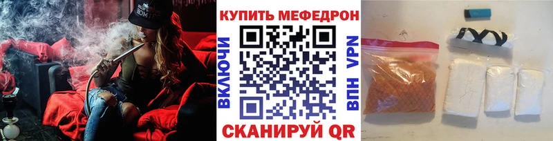 Мефедрон мяу мяу  Тобольск 