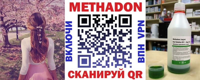 купить наркоту  Тобольск  Метадон VHQ 